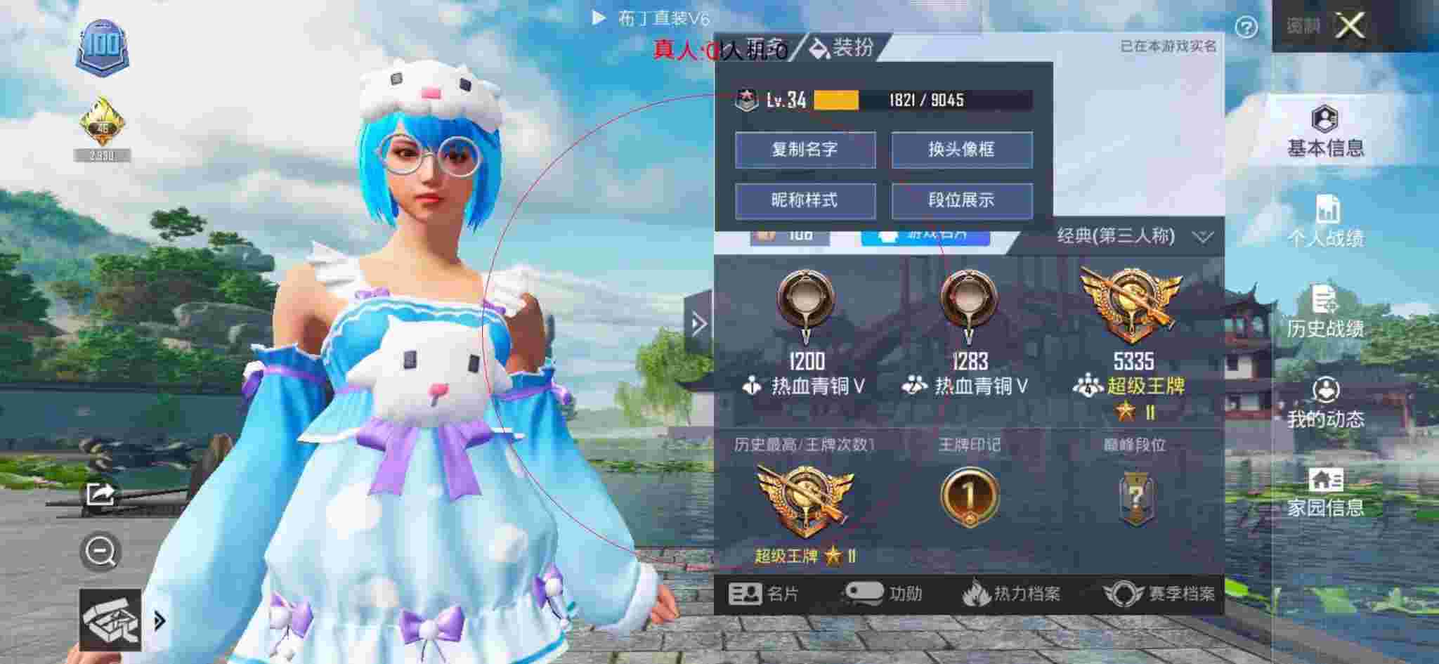 和平精英透视自瞄 - 和平精英排位赛辅助位辅助预览图